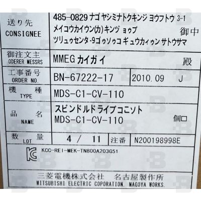 MDS-C1-CV-110 Power supply unit 11 KW