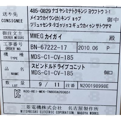 MDS-C1-CV-185 Power supply unit 18.5 KW