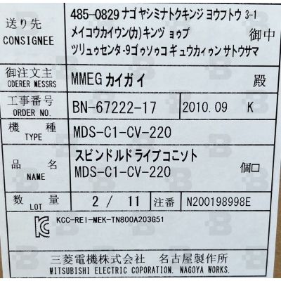 MDS-C1-CV-220 Power supply unit 22 KW