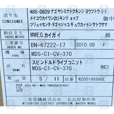 MDS-C1-CV-370 Power Supply Unit 37 KW