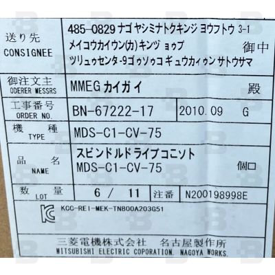 MDS-C1-CV-75 Power Supply Unit 7.5 KW