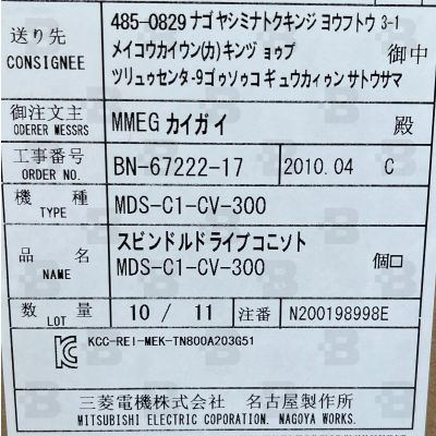 MDS-C1-CV-300 Power supply unit 30 KW