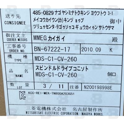 MDS-C1-CV-260 Power supply unit 26 KW