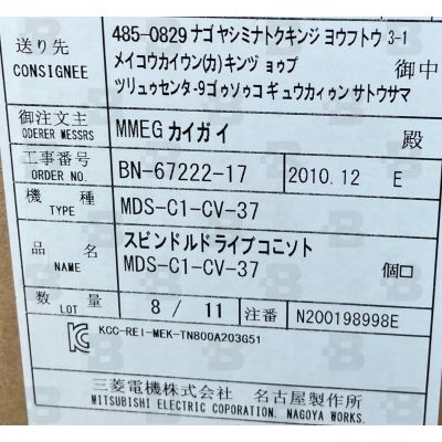 MDS-C1-CV-37 Power Supply Unit 3.7 KW