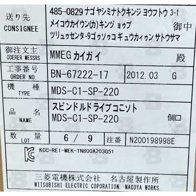 MDS-C1-SP-220 Spindle drive unit 22 KW